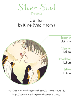 Ero Hon(Gintama)