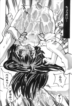 Page 19 of Misa Only 2