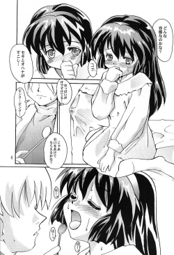 Page 5 of Misa Only 3