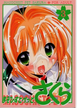 Page 1 of Masochist Pet Sakura 3