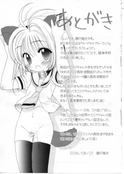 Page 16 of Masochist Pet Sakura 2