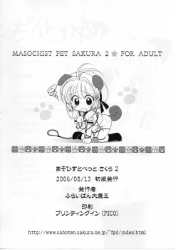 Page 17 of Masochist Pet Sakura 2