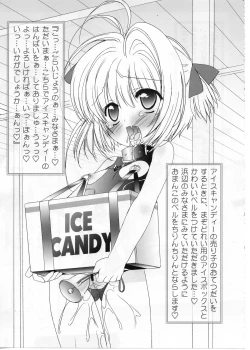 Page 8 of Masochist Pet Sakura 2