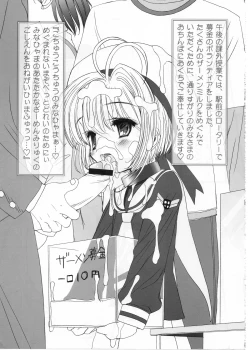 Page 12 of Masochist Pet Sakura