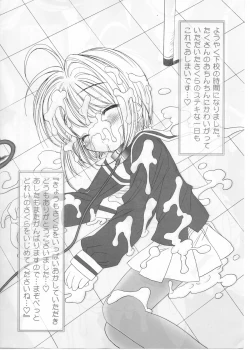 Page 15 of Masochist Pet Sakura