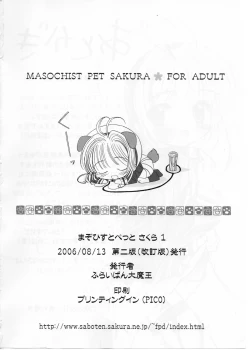 Page 17 of Masochist Pet Sakura