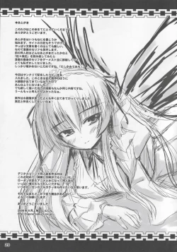 Page 28 of Suigin Chuudoku 2: Mercury Poisoning II