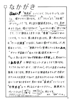 Page 17 of Video Captor Sakura