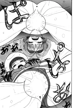 Page 34 of Video Captor Sakura