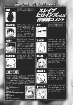 Page 178 of Slave Heroines Vol. 16