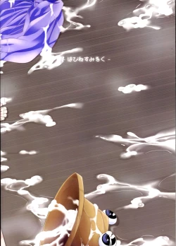 Page 2 of Nikuyokugami Gyoushin