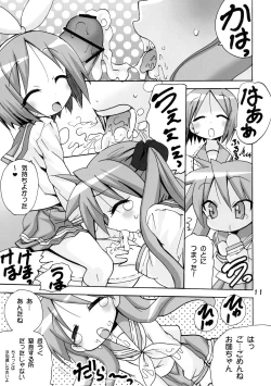 Page 11 of Kagamin no Moshimo Imouto ga Otokonoko Dattara