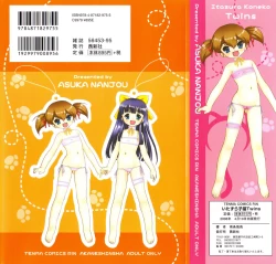 Page 3 of Itazura Koneko Twins