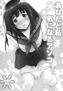 Page 3 of Anata to Watashi Kininaru Asoko