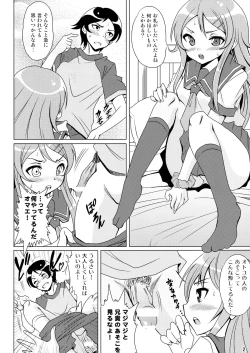 Page 4 of Ore no Imouto ga Konna ni Eroi  Wake ga Nai