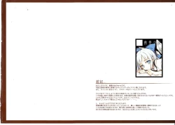 Page 3 of Yousei no Drawers