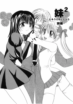 Page 103 of Yuuwaku no Kajitsu