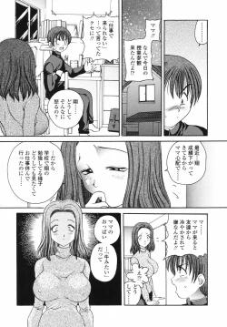 Page 145 of Yuuwaku no Kajitsu