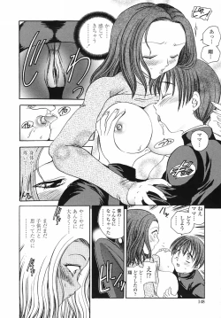 Page 148 of Yuuwaku no Kajitsu