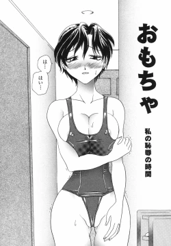 Page 164 of Yuuwaku no Kajitsu