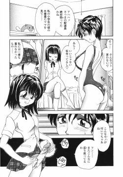 Page 165 of Yuuwaku no Kajitsu