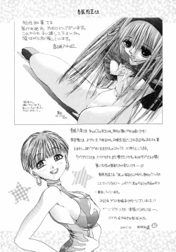 Page 181 of Yuuwaku no Kajitsu