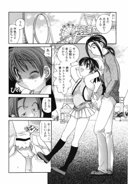 Page 72 of Yuuwaku no Kajitsu