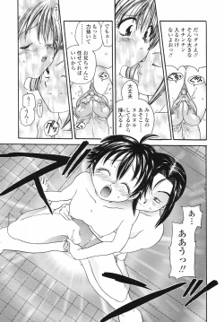 Page 81 of Yuuwaku no Kajitsu