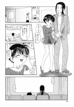 Page 90 of Yuuwaku no Kajitsu