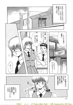 Page 101 of Tokyo MINT Park