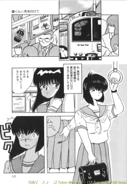 Page 114 of Tokyo MINT Park