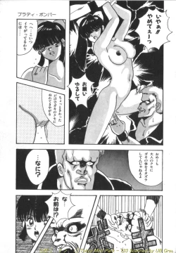 Page 134 of Tokyo MINT Park