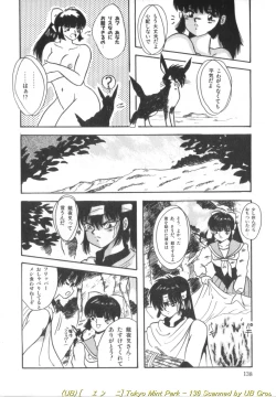 Page 137 of Tokyo MINT Park