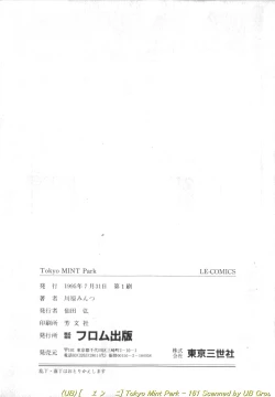 Page 162 of Tokyo MINT Park