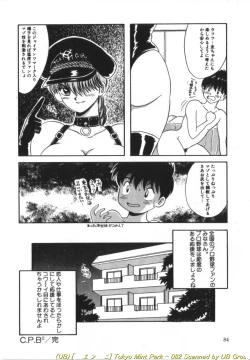 Page 83 of Tokyo MINT Park