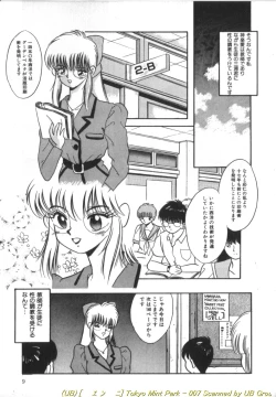 Page 8 of Tokyo MINT Park