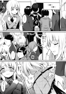 Page 10 of Chikan Shoukougun