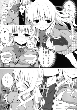 Page 13 of Chikan Shoukougun