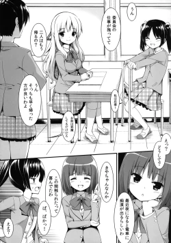 Page 6 of Chikan Shoukougun