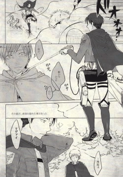 Page 4 of Eien no Wakare ni Sanbika o
