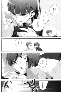 Page 12 of Nee Kotakun!