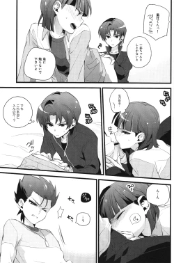 Page 13 of Nee Kotakun!