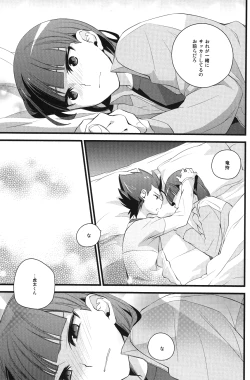 Page 25 of Nee Kotakun!