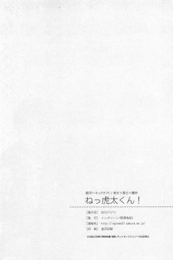 Page 30 of Nee Kotakun!