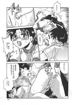 Page 101 of ToHeart Soushuuhen