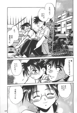 Page 109 of ToHeart Soushuuhen