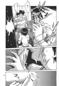 Page 119 of ToHeart Soushuuhen