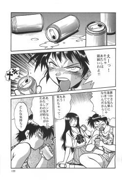 Page 135 of ToHeart Soushuuhen