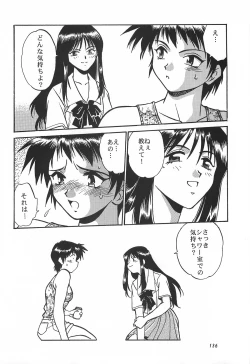 Page 136 of ToHeart Soushuuhen