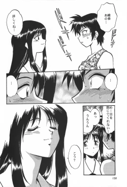 Page 138 of ToHeart Soushuuhen